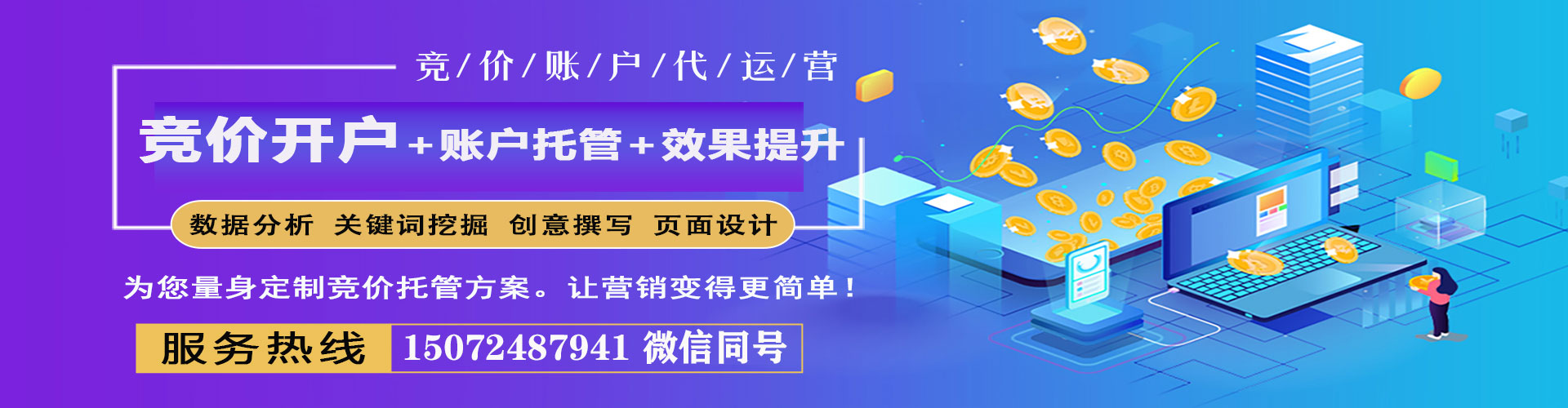 坪山搜索开户返点