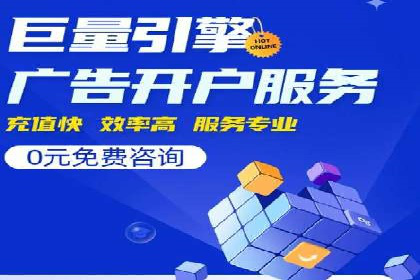 竞价推广代运营服务，助力企业快速扩张