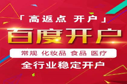 热门搜索开户返点案例：揭秘赚钱秘密